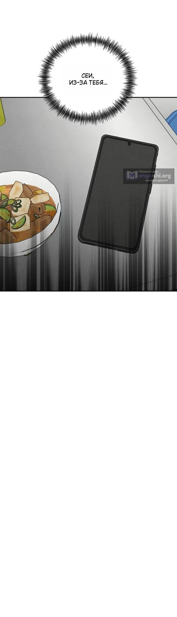 Страница 24 главы 24 манги Дневник наблюдений за сыном маминой подруги / Mom's Friend's Son's Observation