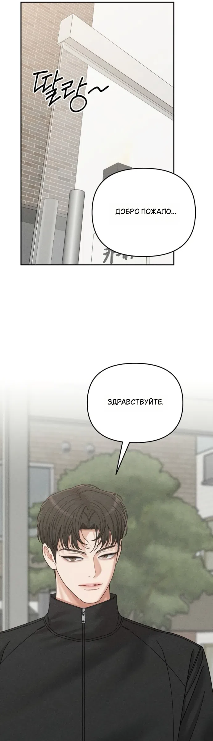 Страница 26 главы 24 манги Дневник наблюдений за сыном маминой подруги / Mom's Friend's Son's Observation