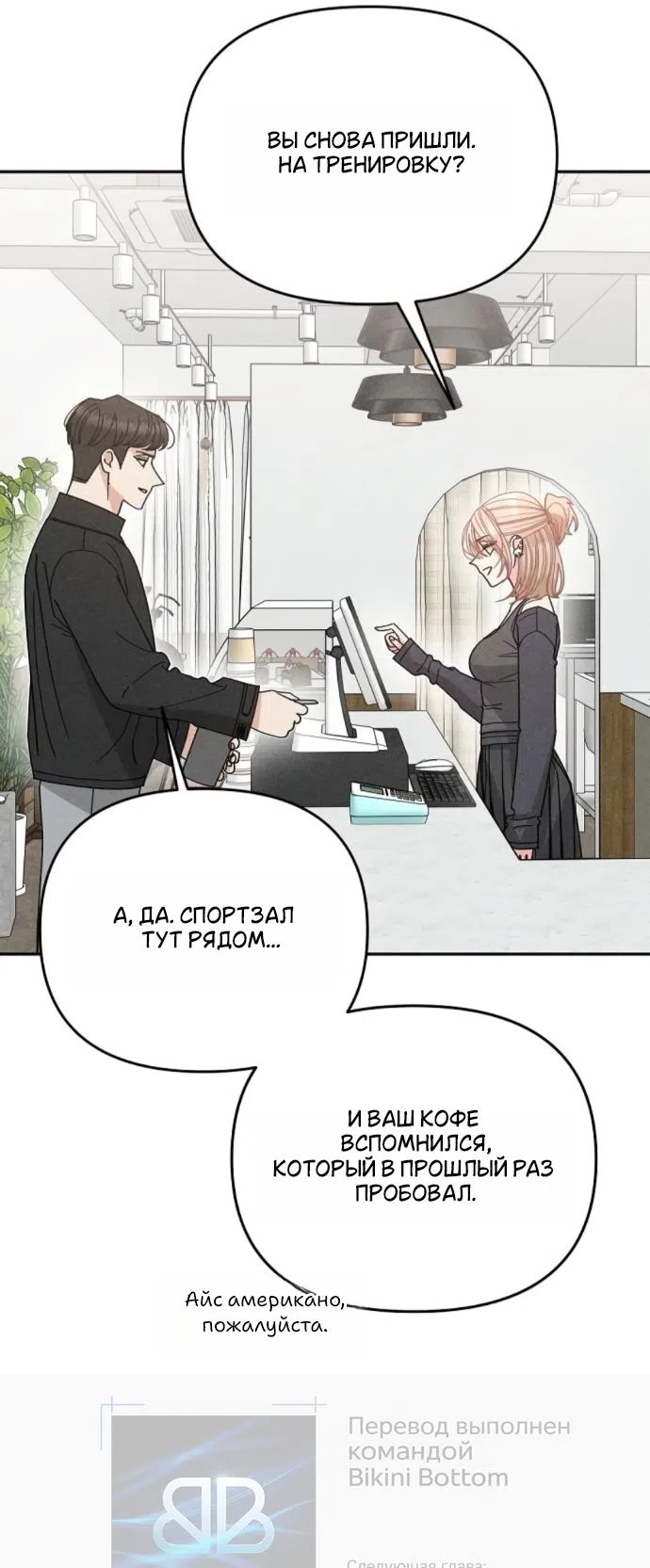 Страница 28 главы 24 манги Дневник наблюдений за сыном маминой подруги / Mom's Friend's Son's Observation