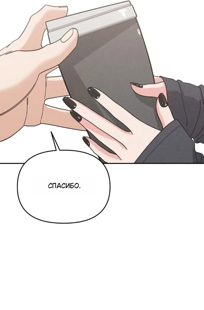 Страница 30 главы 24 манги Дневник наблюдений за сыном маминой подруги / Mom's Friend's Son's Observation