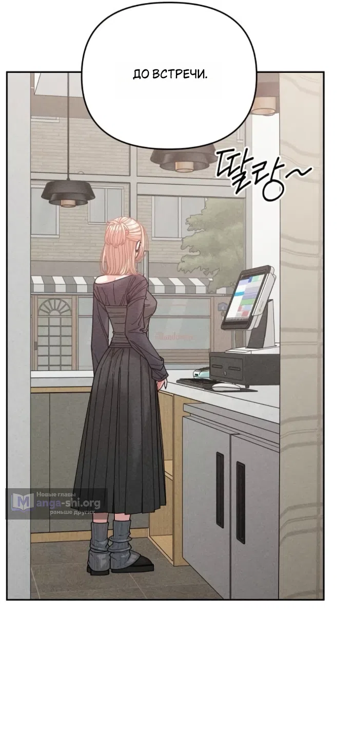 Страница 34 главы 24 манги Дневник наблюдений за сыном маминой подруги / Mom's Friend's Son's Observation