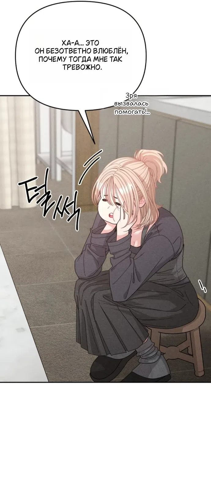 Страница 35 главы 24 манги Дневник наблюдений за сыном маминой подруги / Mom's Friend's Son's Observation