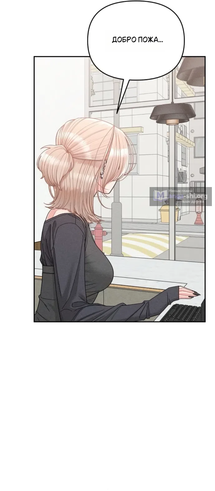 Страница 38 главы 24 манги Дневник наблюдений за сыном маминой подруги / Mom's Friend's Son's Observation