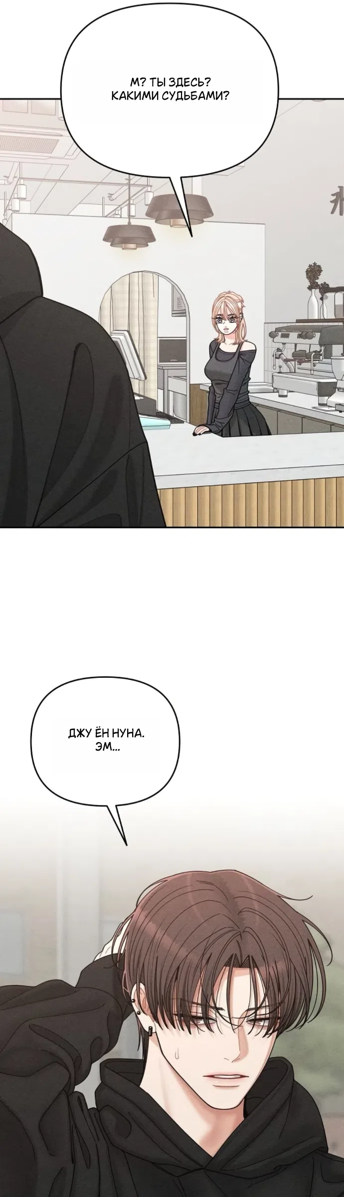 Страница 39 главы 24 манги Дневник наблюдений за сыном маминой подруги / Mom's Friend's Son's Observation