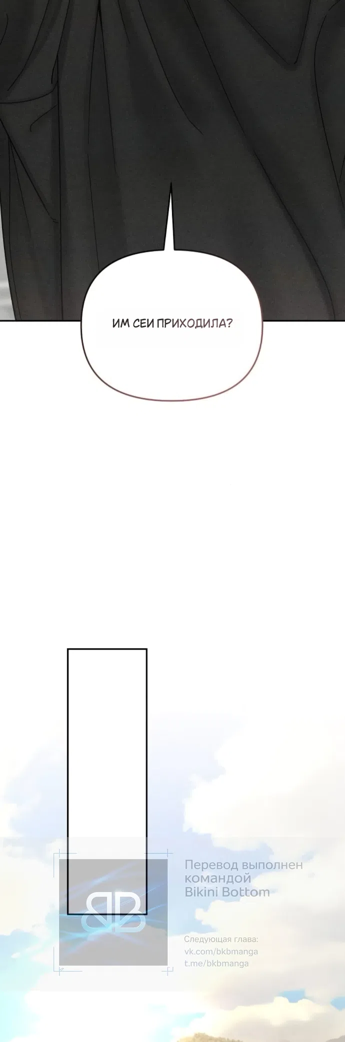 Страница 40 главы 24 манги Дневник наблюдений за сыном маминой подруги / Mom's Friend's Son's Observation