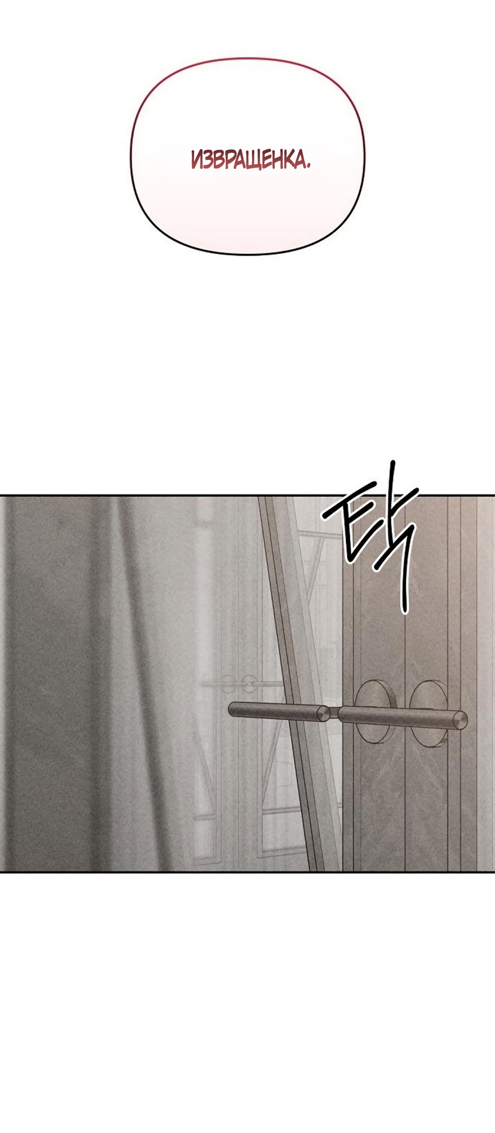 Страница 4 главы 19 манги Дневник наблюдений за сыном маминой подруги / Mom's Friend's Son's Observation