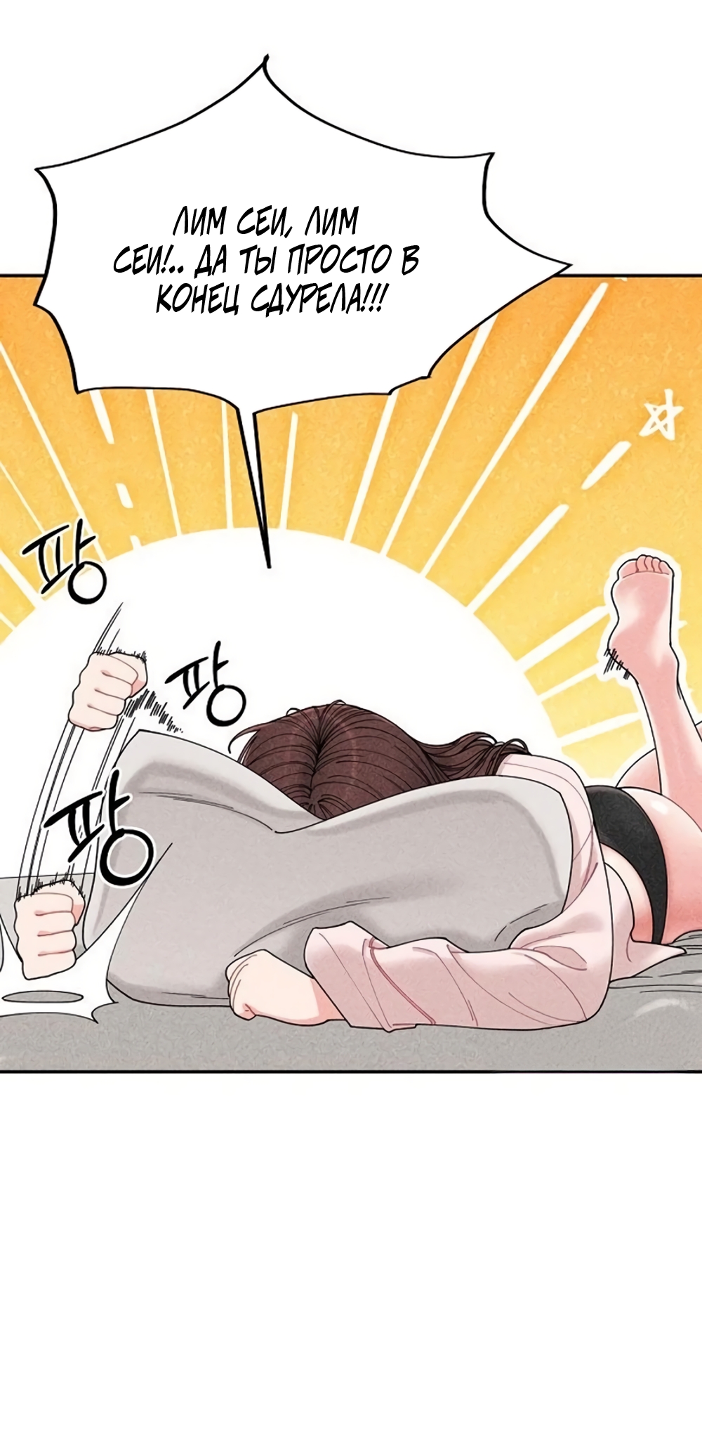 Страница 5 главы 19 манги Дневник наблюдений за сыном маминой подруги / Mom's Friend's Son's Observation