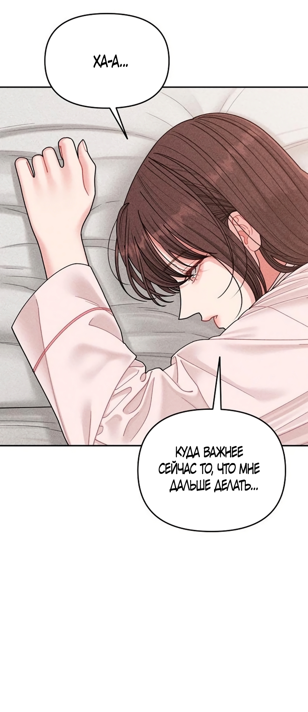 Страница 6 главы 19 манги Дневник наблюдений за сыном маминой подруги / Mom's Friend's Son's Observation