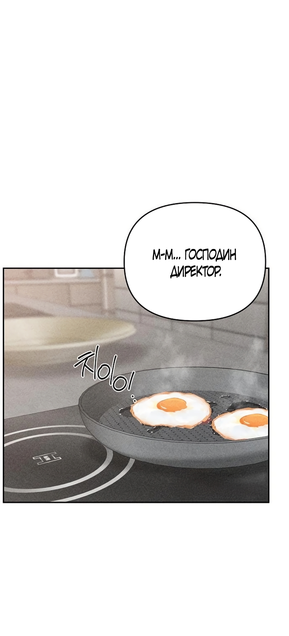 Страница 9 главы 19 манги Дневник наблюдений за сыном маминой подруги / Mom's Friend's Son's Observation