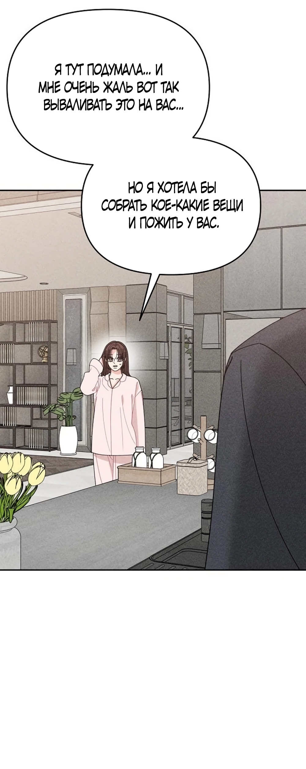 Страница 10 главы 19 манги Дневник наблюдений за сыном маминой подруги / Mom's Friend's Son's Observation