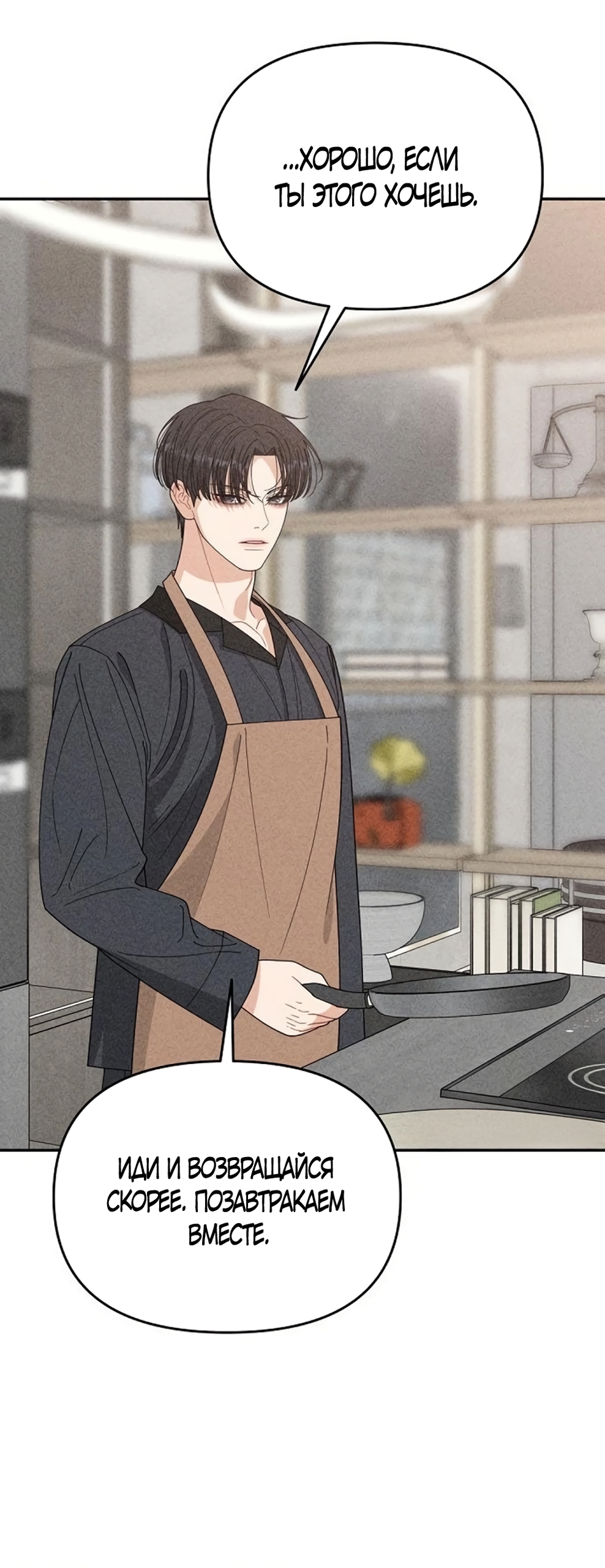 Страница 11 главы 19 манги Дневник наблюдений за сыном маминой подруги / Mom's Friend's Son's Observation