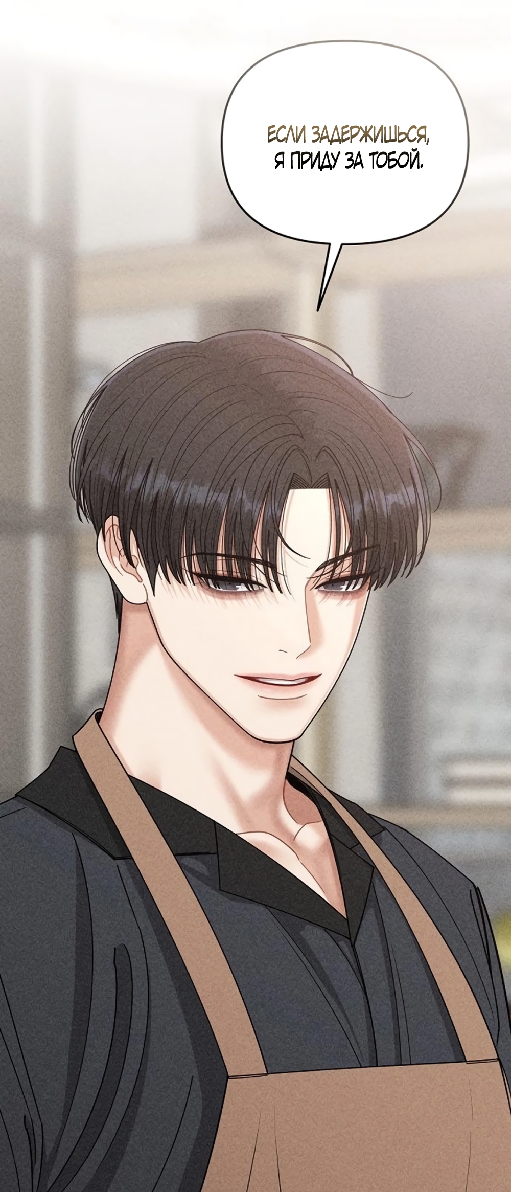 Страница 12 главы 19 манги Дневник наблюдений за сыном маминой подруги / Mom's Friend's Son's Observation