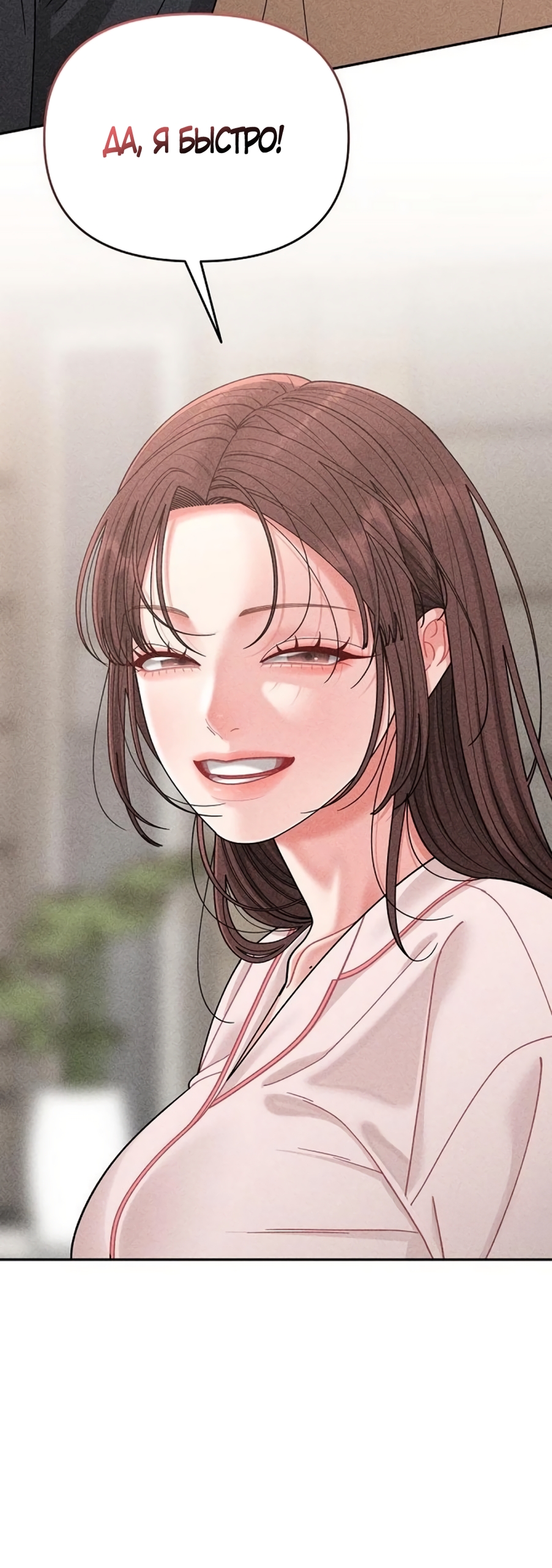 Страница 13 главы 19 манги Дневник наблюдений за сыном маминой подруги / Mom's Friend's Son's Observation