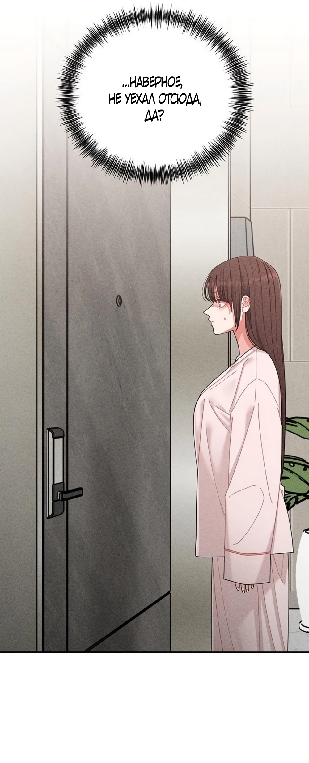 Страница 15 главы 19 манги Дневник наблюдений за сыном маминой подруги / Mom's Friend's Son's Observation