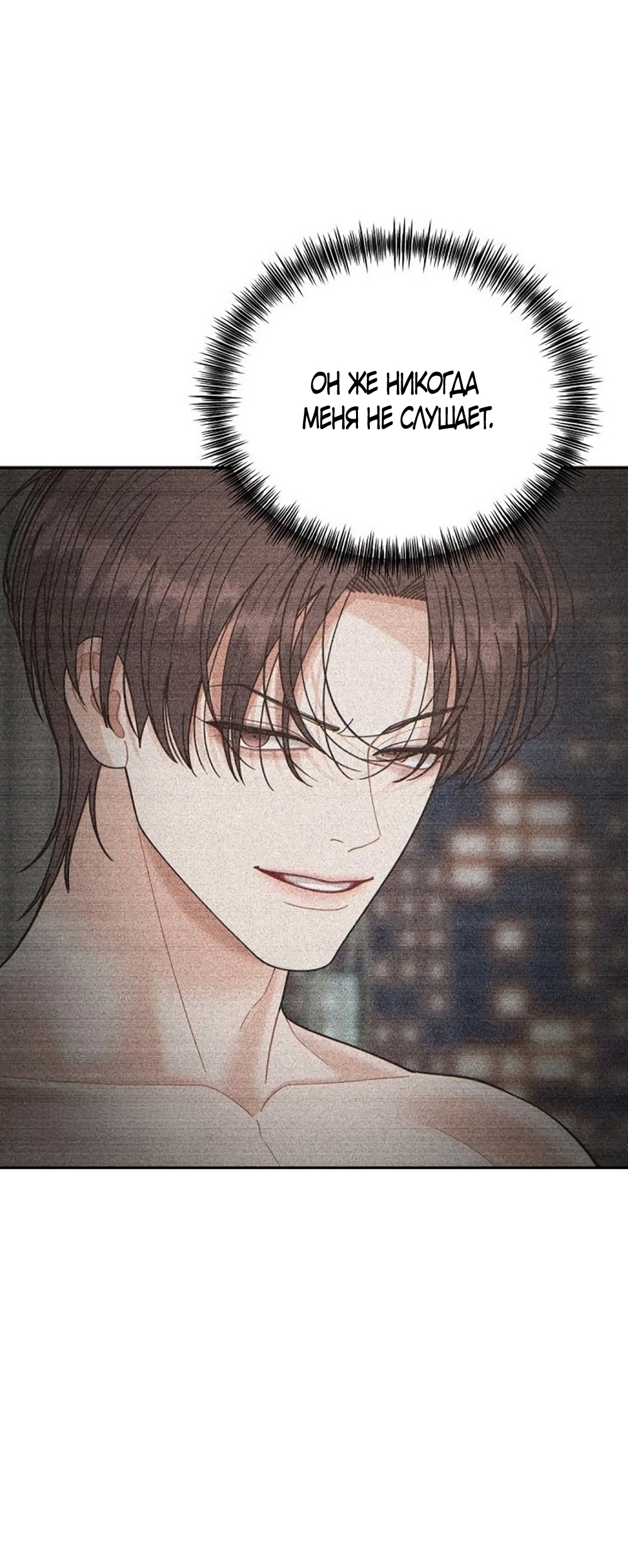 Страница 16 главы 19 манги Дневник наблюдений за сыном маминой подруги / Mom's Friend's Son's Observation