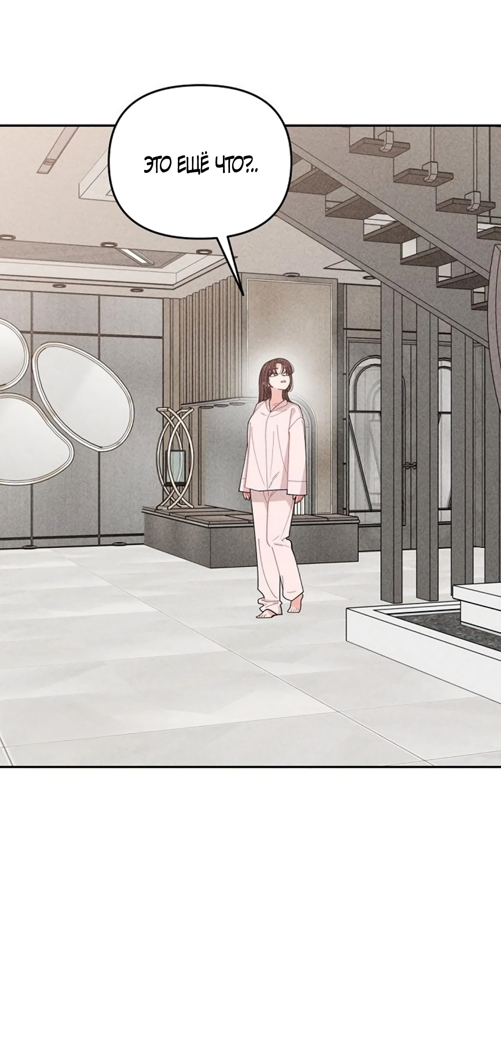 Страница 18 главы 19 манги Дневник наблюдений за сыном маминой подруги / Mom's Friend's Son's Observation