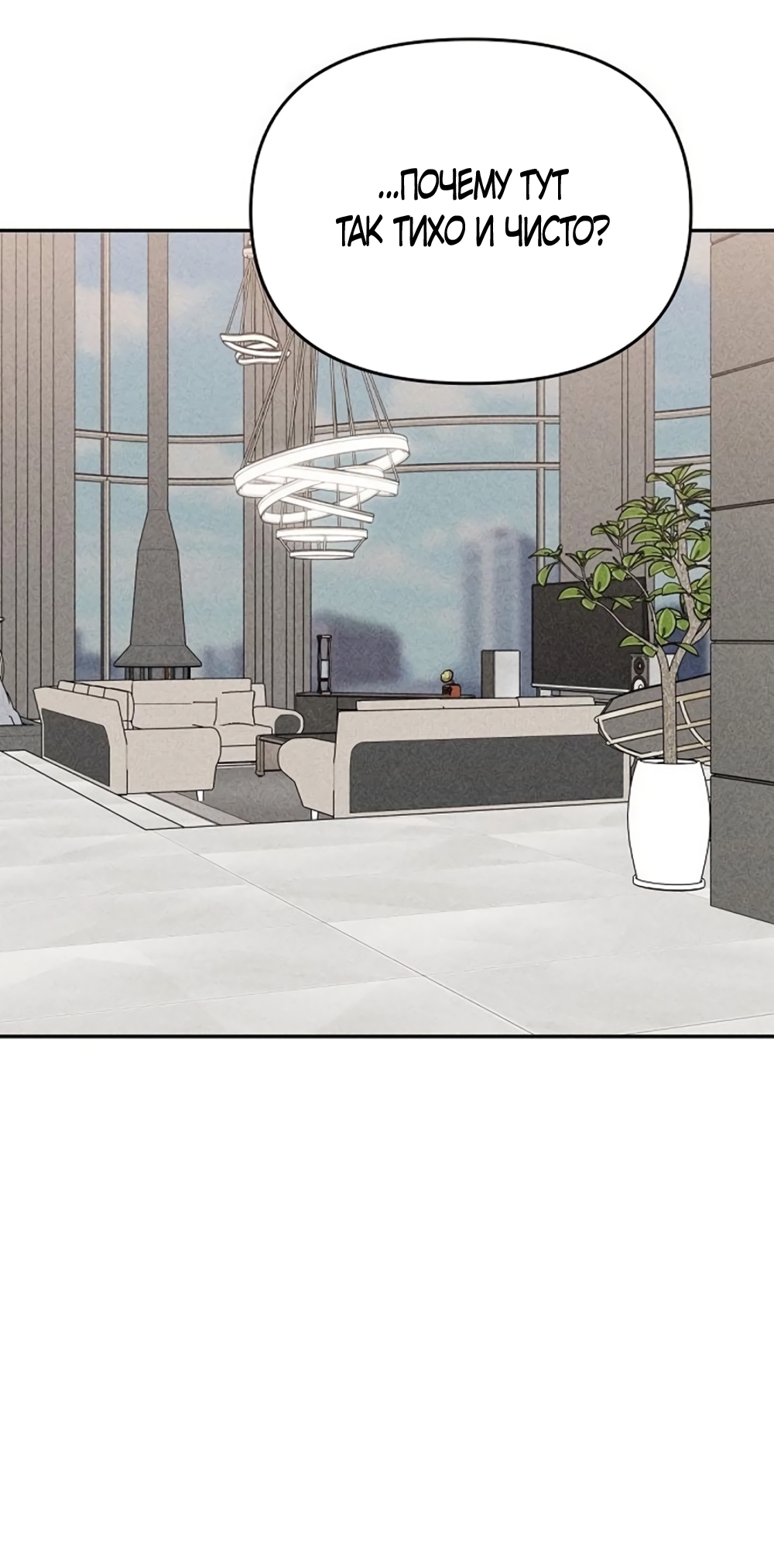 Страница 19 главы 19 манги Дневник наблюдений за сыном маминой подруги / Mom's Friend's Son's Observation