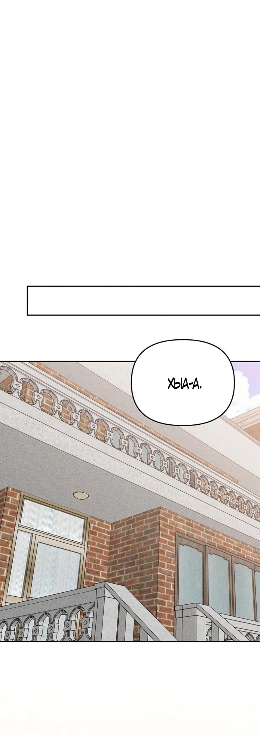 Страница 23 главы 19 манги Дневник наблюдений за сыном маминой подруги / Mom's Friend's Son's Observation