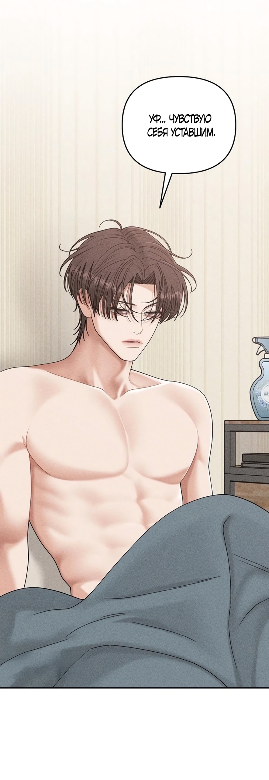 Страница 24 главы 19 манги Дневник наблюдений за сыном маминой подруги / Mom's Friend's Son's Observation