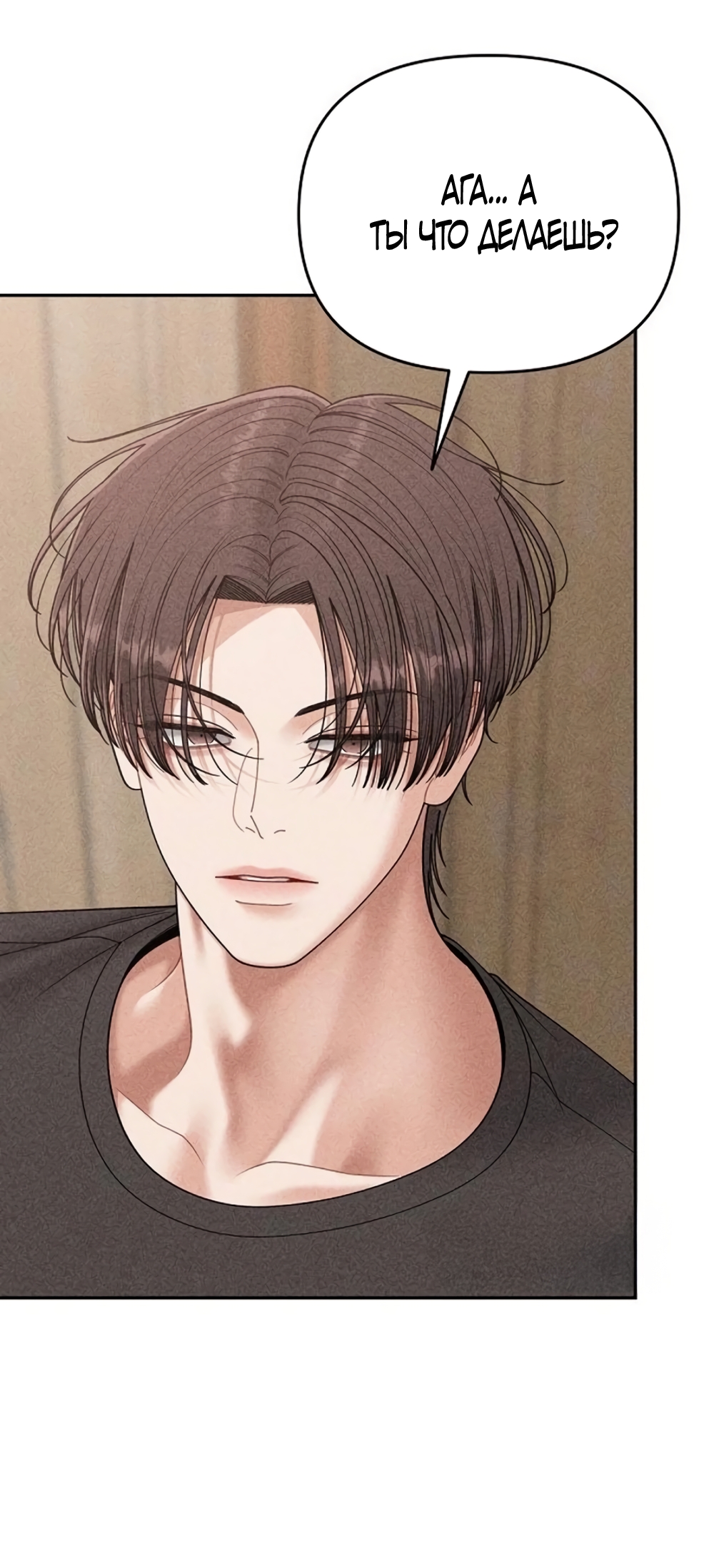 Страница 26 главы 19 манги Дневник наблюдений за сыном маминой подруги / Mom's Friend's Son's Observation