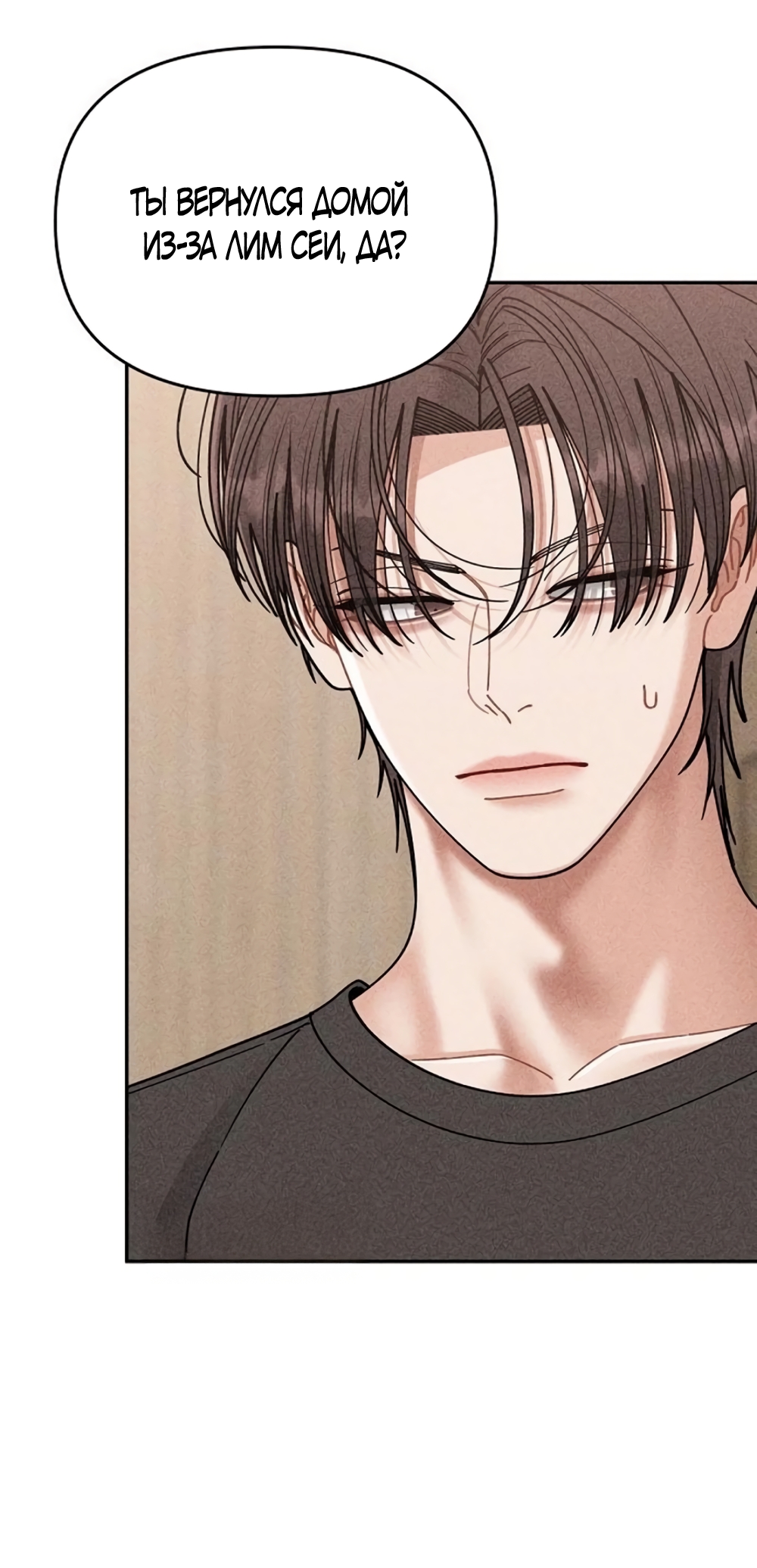 Страница 29 главы 19 манги Дневник наблюдений за сыном маминой подруги / Mom's Friend's Son's Observation