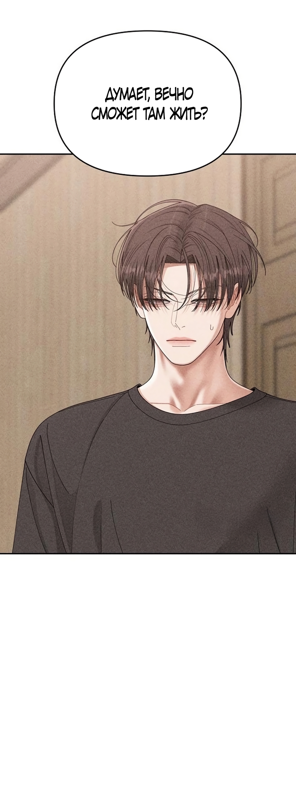 Страница 32 главы 19 манги Дневник наблюдений за сыном маминой подруги / Mom's Friend's Son's Observation