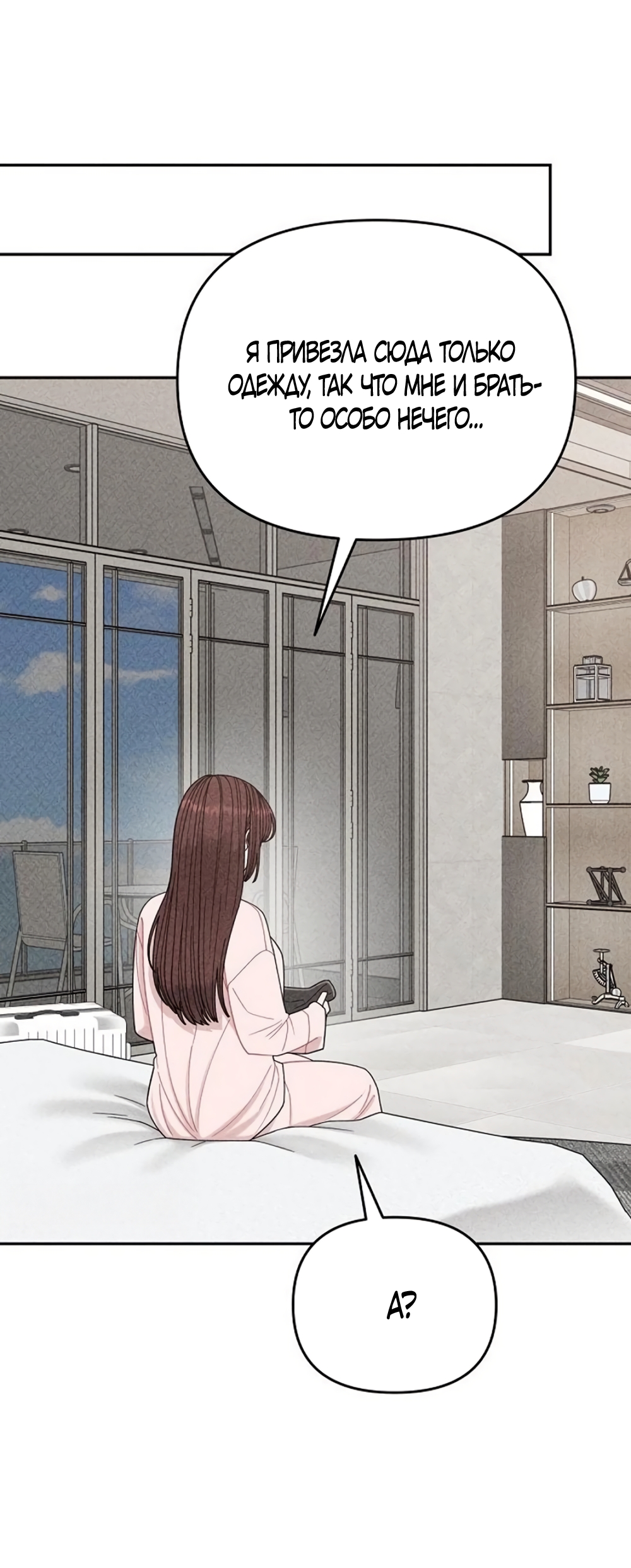 Страница 42 главы 19 манги Дневник наблюдений за сыном маминой подруги / Mom's Friend's Son's Observation