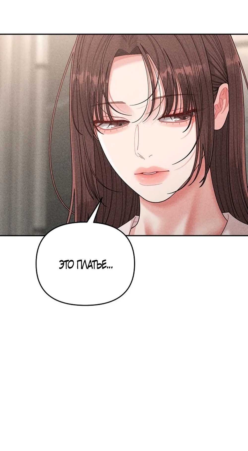 Страница 43 главы 19 манги Дневник наблюдений за сыном маминой подруги / Mom's Friend's Son's Observation