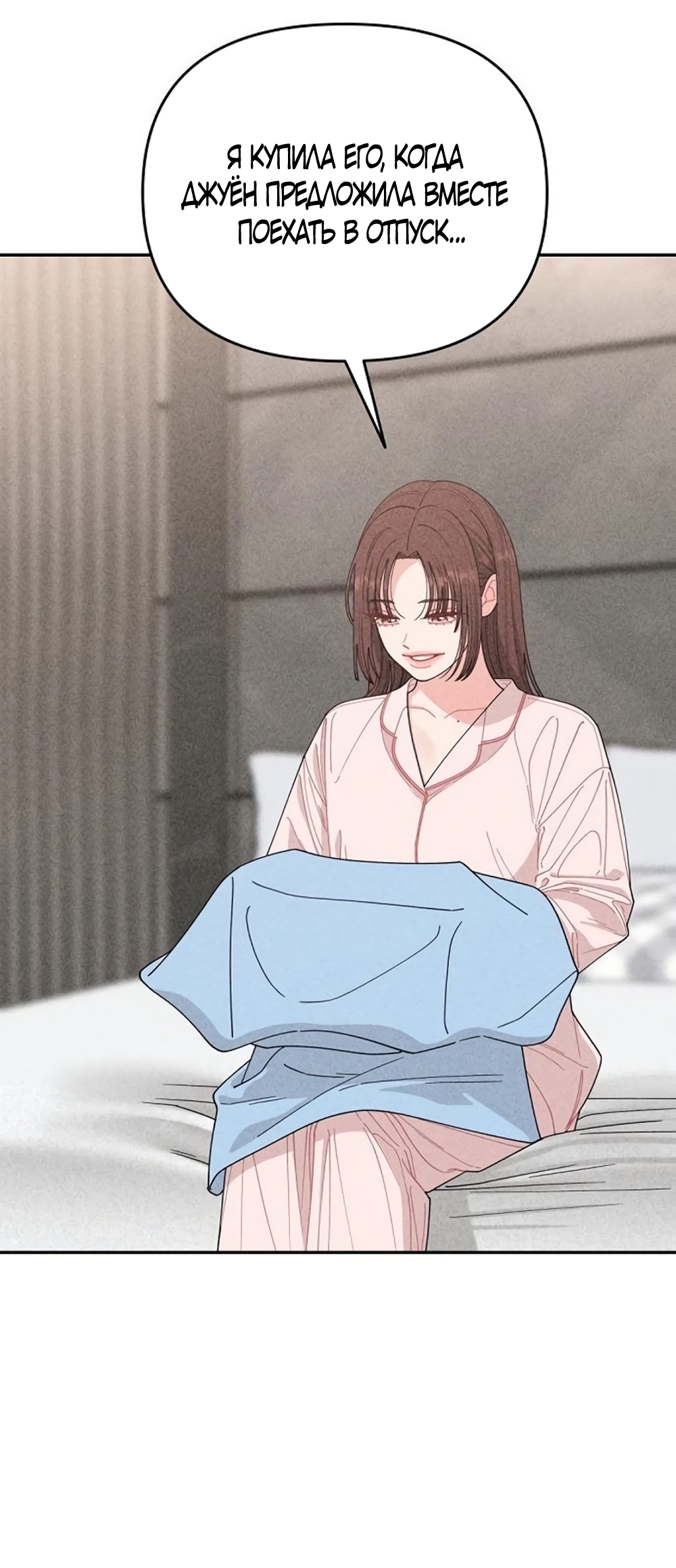 Страница 44 главы 19 манги Дневник наблюдений за сыном маминой подруги / Mom's Friend's Son's Observation