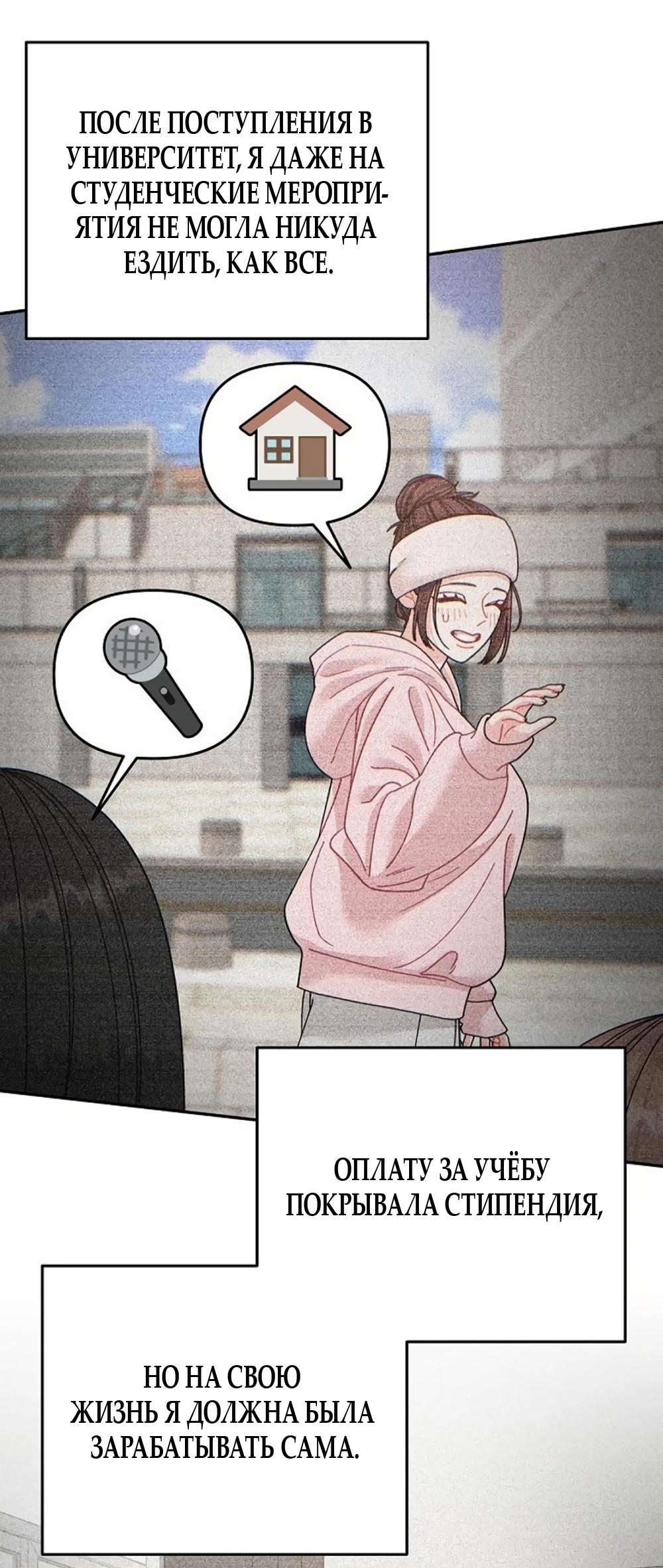 Страница 46 главы 19 манги Дневник наблюдений за сыном маминой подруги / Mom's Friend's Son's Observation