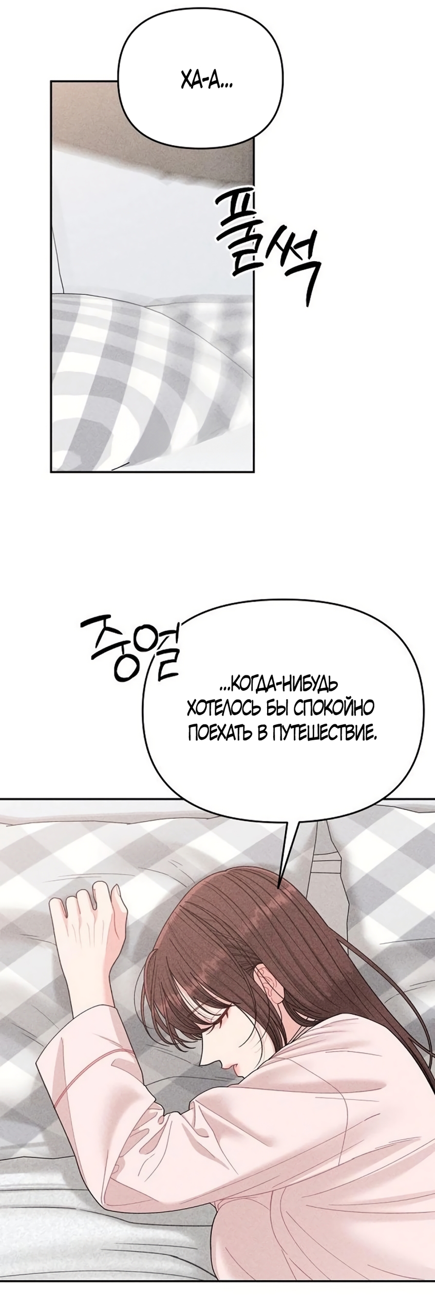 Страница 49 главы 19 манги Дневник наблюдений за сыном маминой подруги / Mom's Friend's Son's Observation