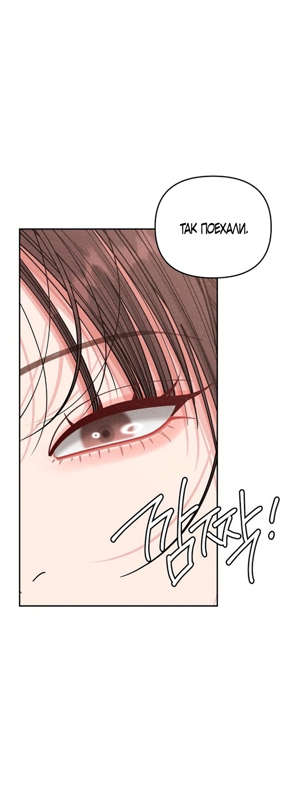 Страница 50 главы 19 манги Дневник наблюдений за сыном маминой подруги / Mom's Friend's Son's Observation