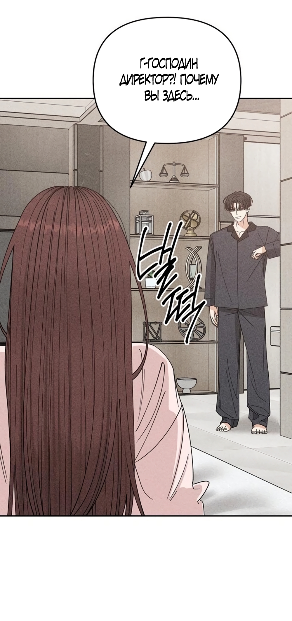 Страница 51 главы 19 манги Дневник наблюдений за сыном маминой подруги / Mom's Friend's Son's Observation