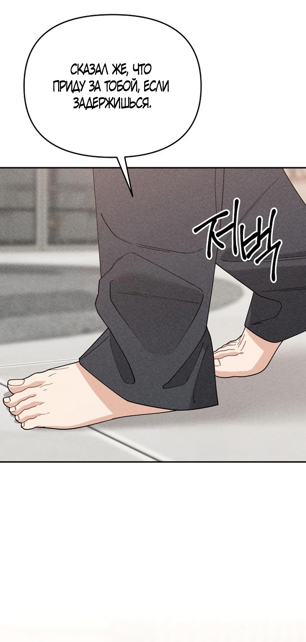 Страница 52 главы 19 манги Дневник наблюдений за сыном маминой подруги / Mom's Friend's Son's Observation