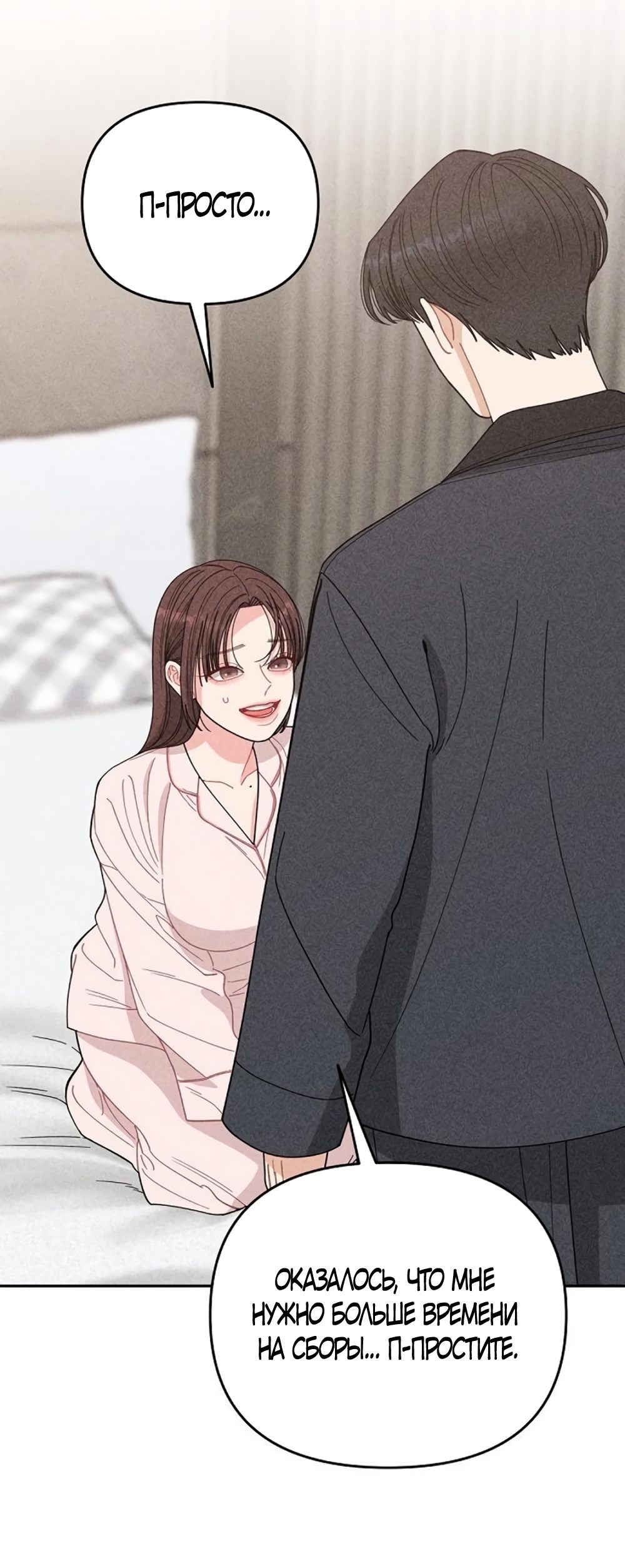 Страница 53 главы 19 манги Дневник наблюдений за сыном маминой подруги / Mom's Friend's Son's Observation