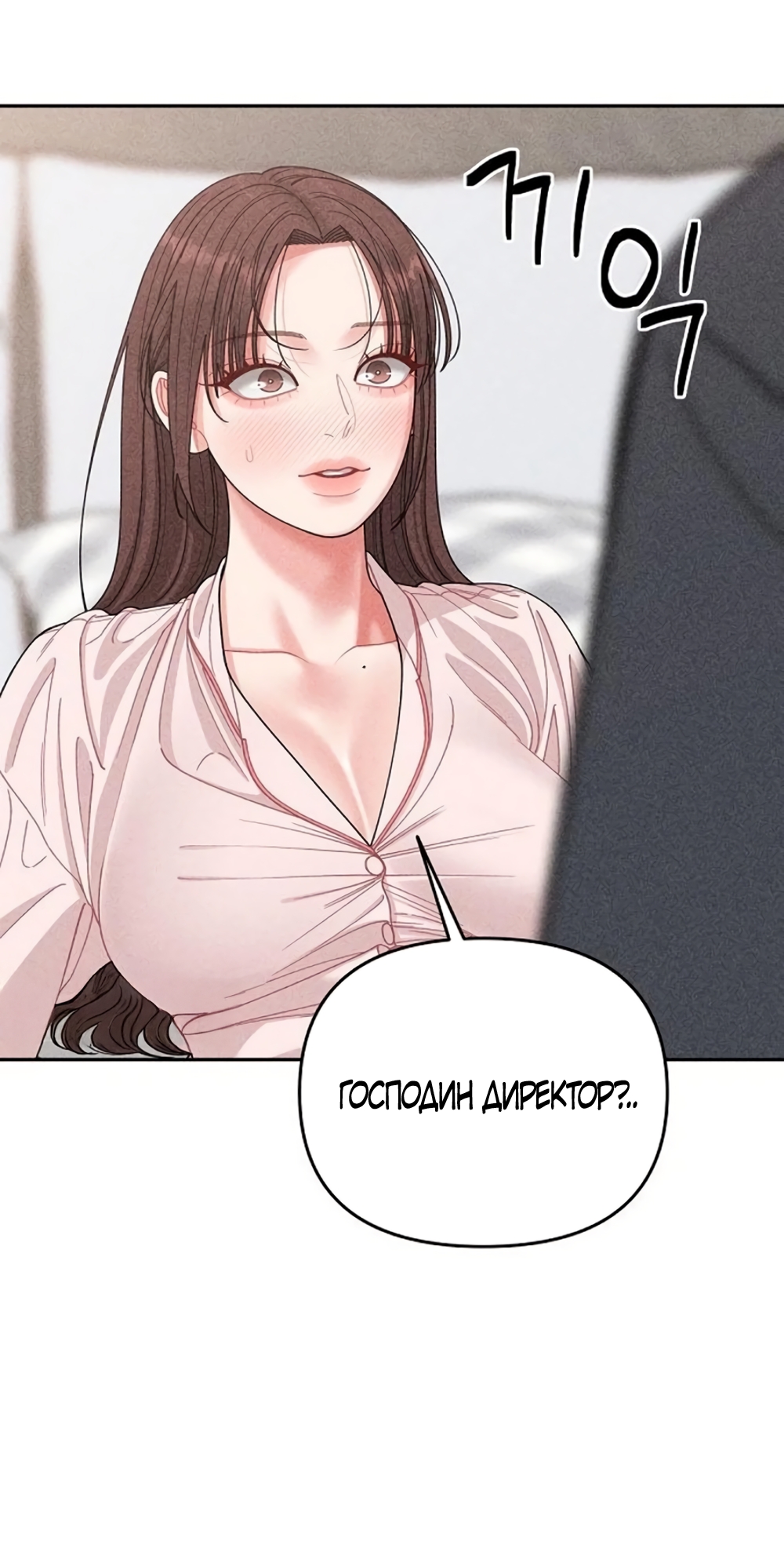 Страница 55 главы 19 манги Дневник наблюдений за сыном маминой подруги / Mom's Friend's Son's Observation