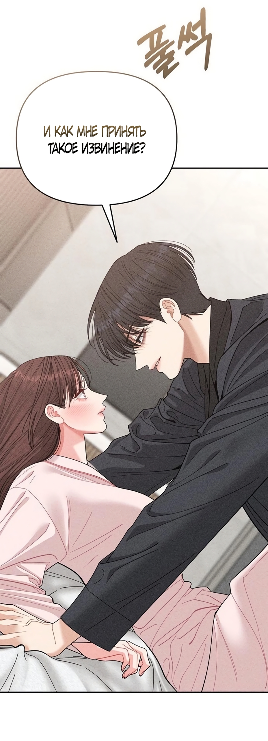 Страница 56 главы 19 манги Дневник наблюдений за сыном маминой подруги / Mom's Friend's Son's Observation