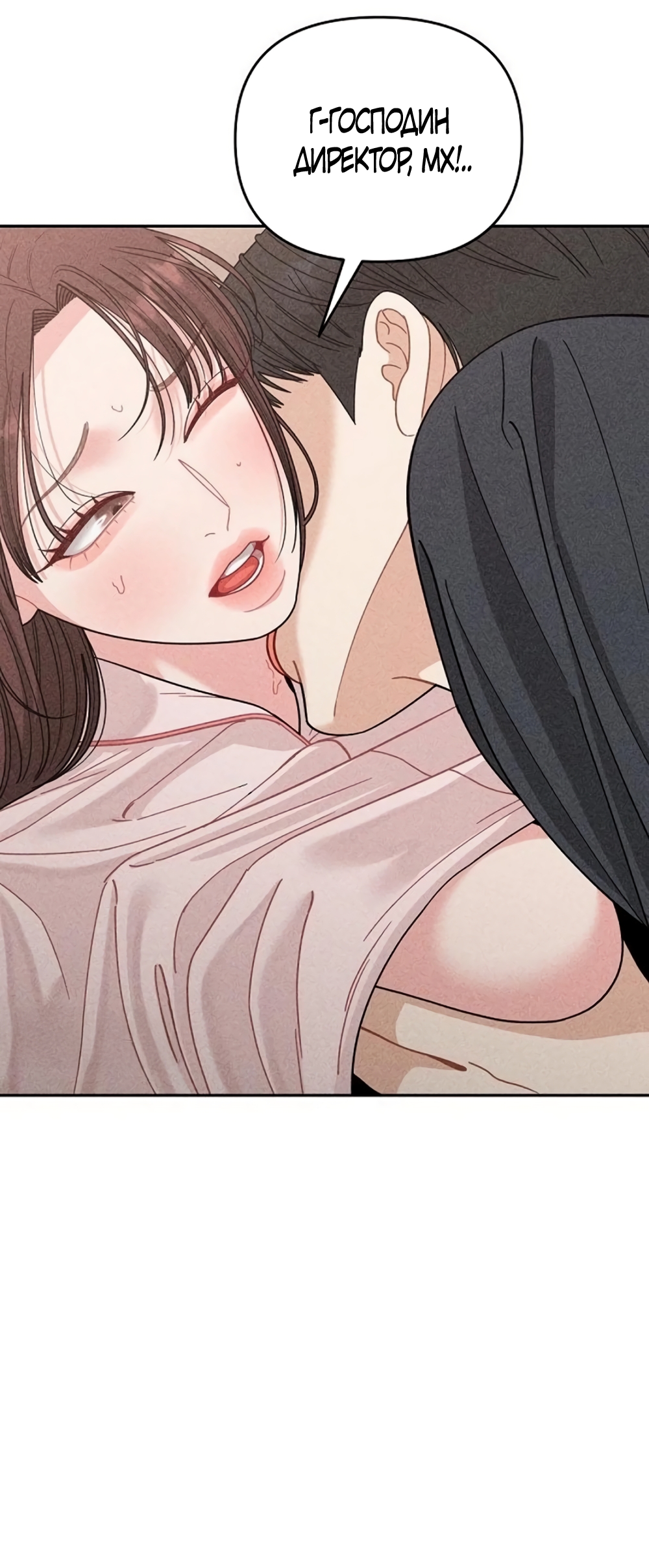 Страница 59 главы 19 манги Дневник наблюдений за сыном маминой подруги / Mom's Friend's Son's Observation