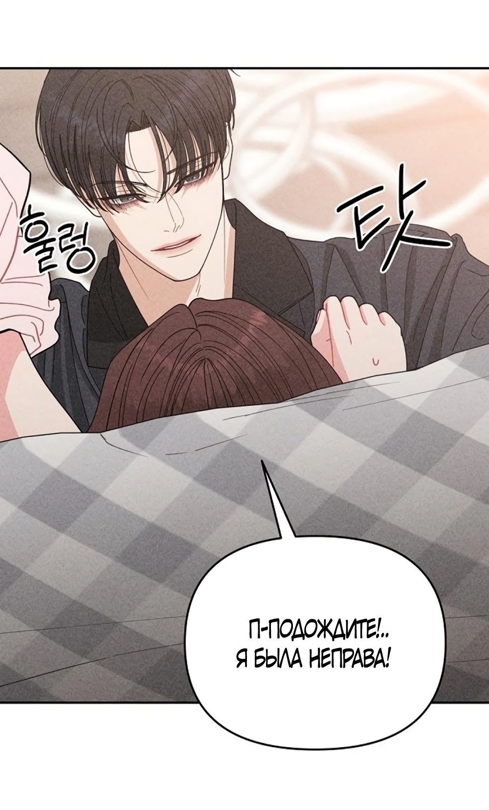 Страница 60 главы 19 манги Дневник наблюдений за сыном маминой подруги / Mom's Friend's Son's Observation