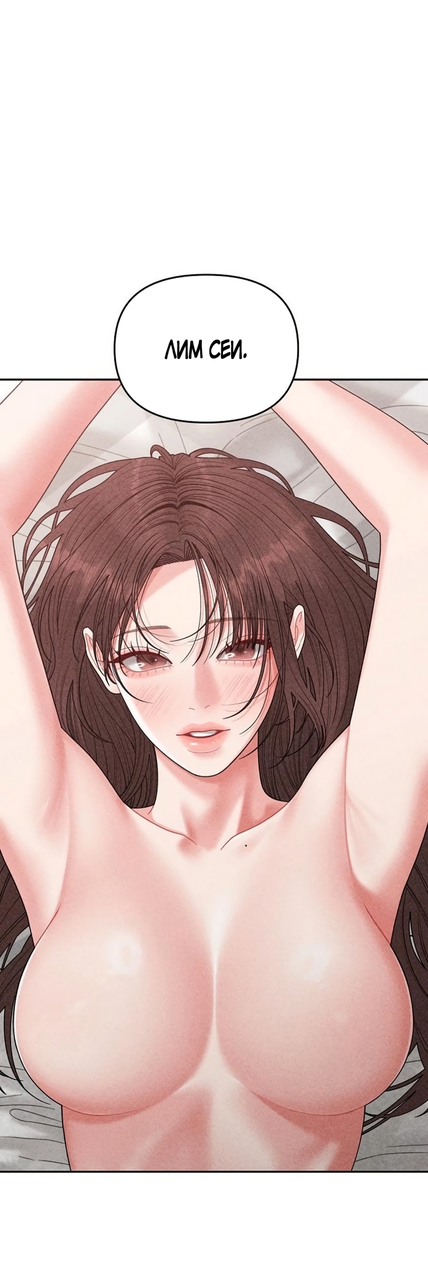 Страница 63 главы 19 манги Дневник наблюдений за сыном маминой подруги / Mom's Friend's Son's Observation
