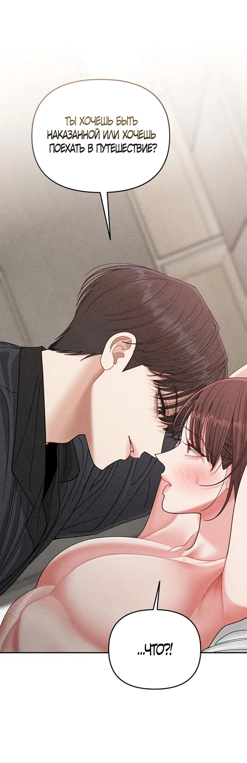 Страница 64 главы 19 манги Дневник наблюдений за сыном маминой подруги / Mom's Friend's Son's Observation