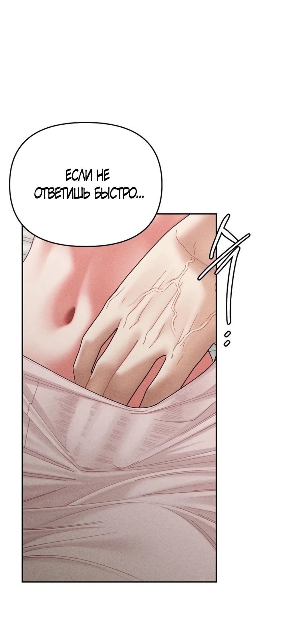 Страница 65 главы 19 манги Дневник наблюдений за сыном маминой подруги / Mom's Friend's Son's Observation