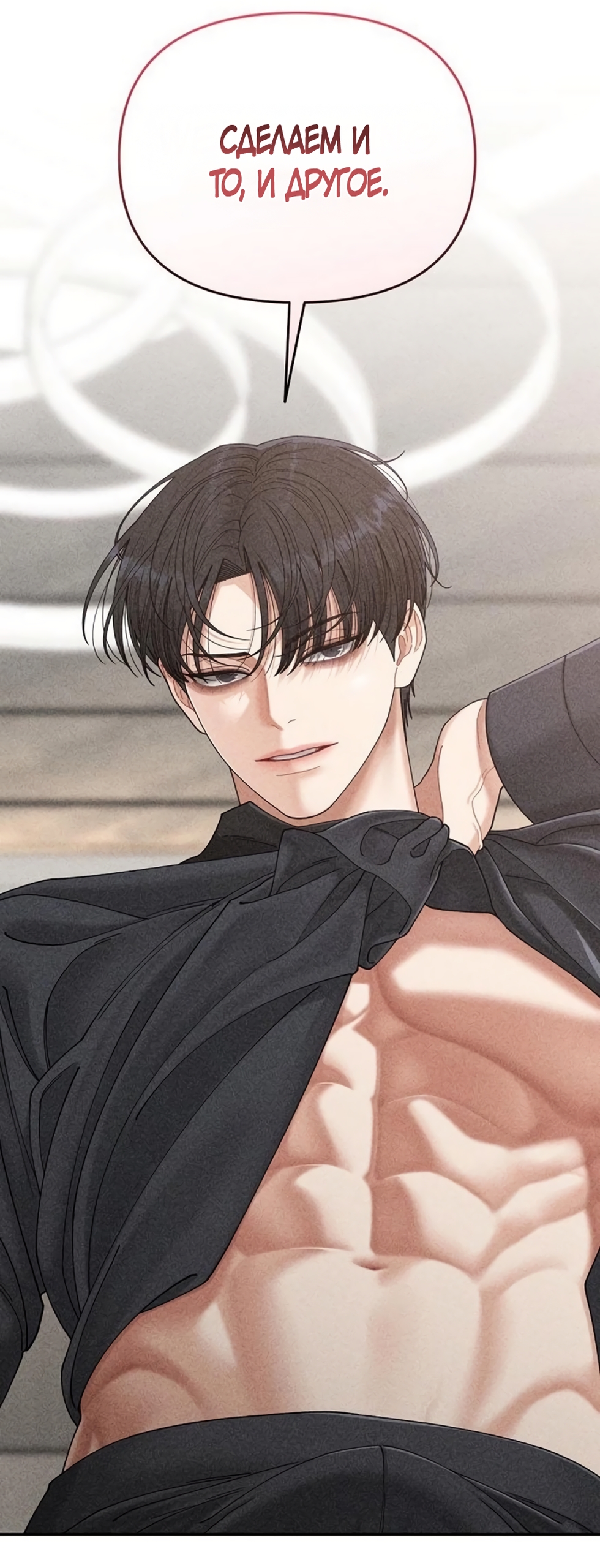 Страница 68 главы 19 манги Дневник наблюдений за сыном маминой подруги / Mom's Friend's Son's Observation