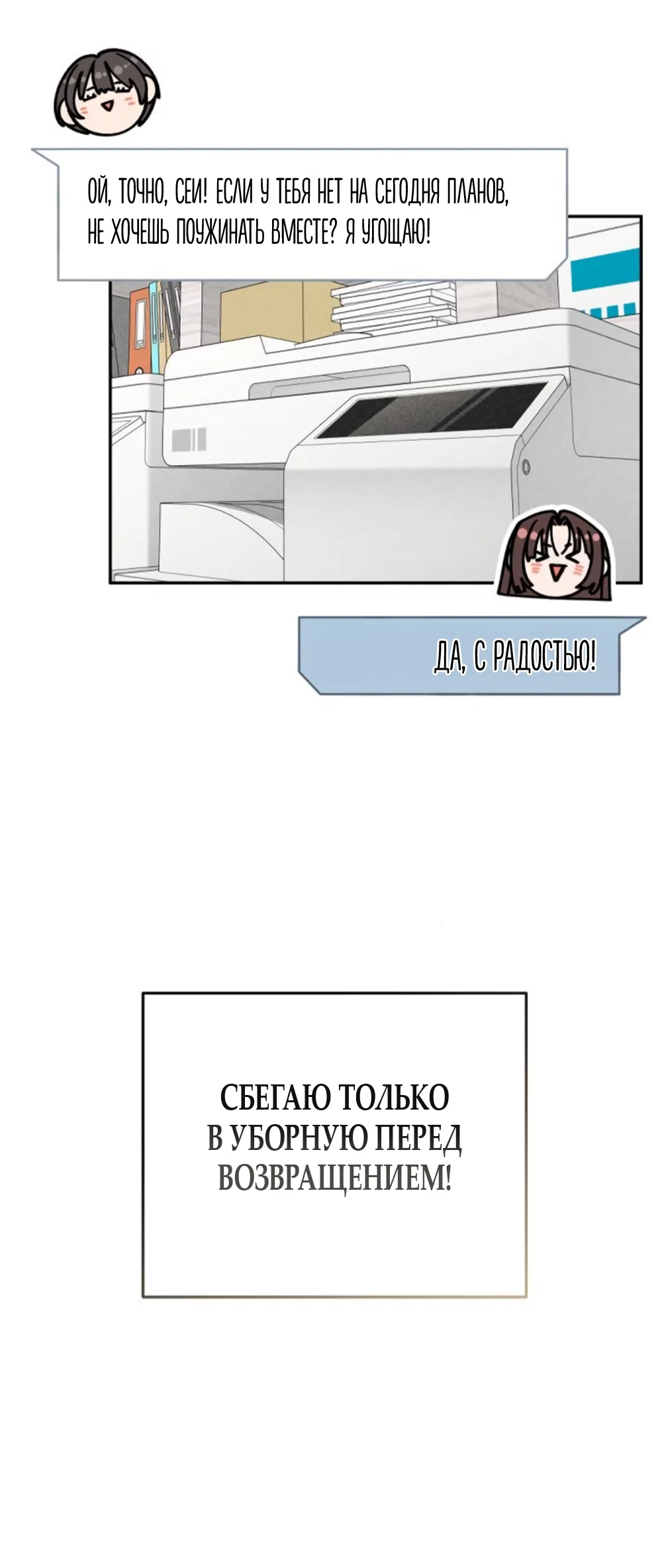 Страница 15 главы 8 манги Дневник наблюдений за сыном маминой подруги / Mom's Friend's Son's Observation