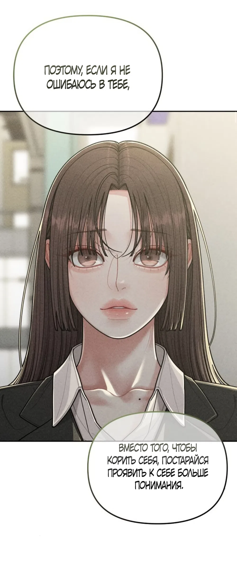 Страница 30 главы 8 манги Дневник наблюдений за сыном маминой подруги / Mom's Friend's Son's Observation