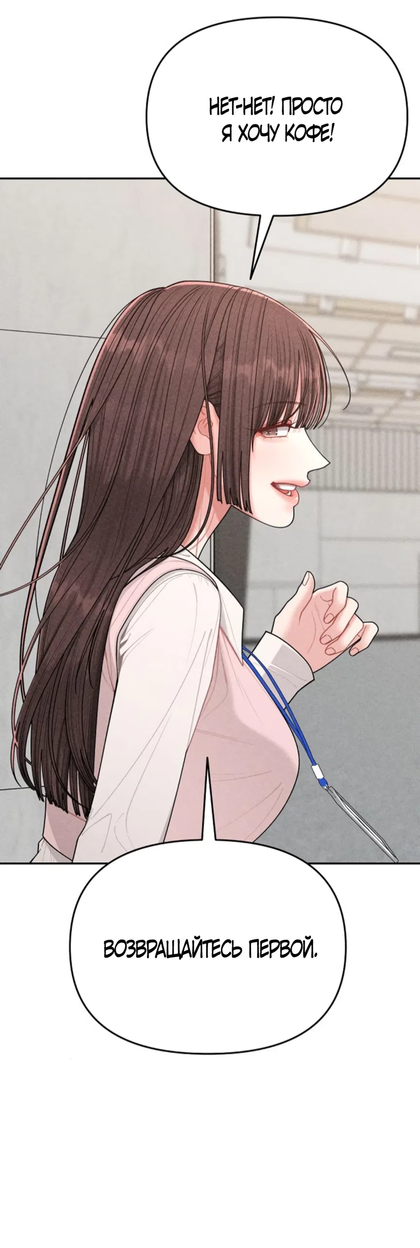 Страница 39 главы 8 манги Дневник наблюдений за сыном маминой подруги / Mom's Friend's Son's Observation