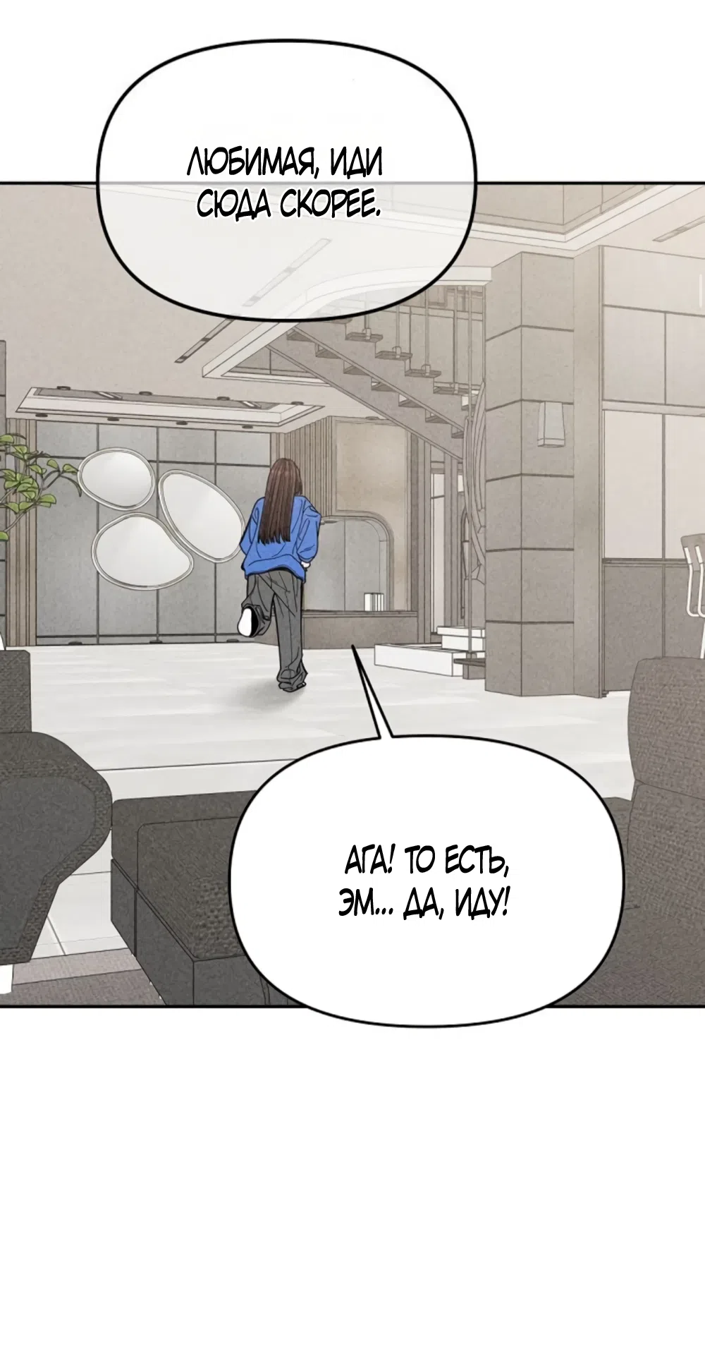 Страница 60 главы 9 манги Дневник наблюдений за сыном маминой подруги / Mom's Friend's Son's Observation