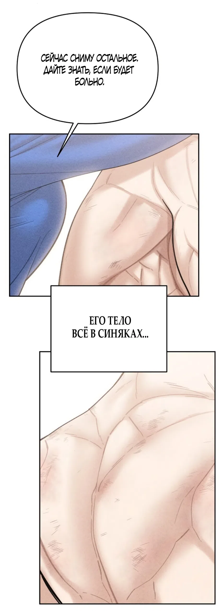 Страница 67 главы 9 манги Дневник наблюдений за сыном маминой подруги / Mom's Friend's Son's Observation