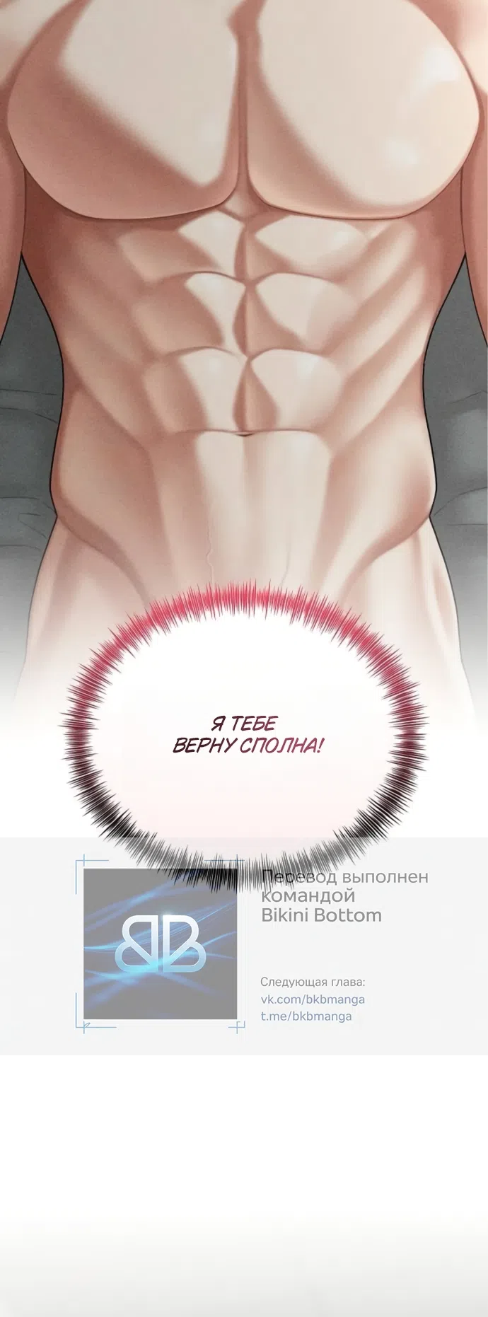 Страница 2 главы 25 манги Дневник наблюдений за сыном маминой подруги / Mom's Friend's Son's Observation