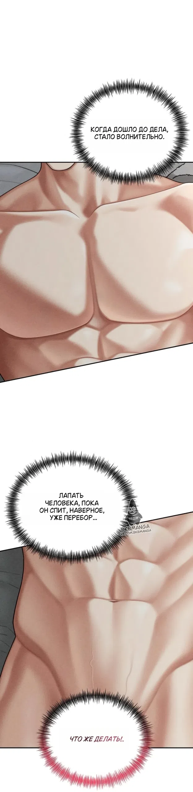 Страница 4 главы 25 манги Дневник наблюдений за сыном маминой подруги / Mom's Friend's Son's Observation